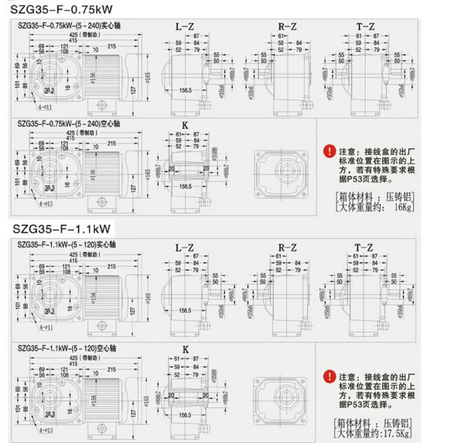 SZG-F直交軸中型35框減速機(jī)結(jié)構(gòu)圖